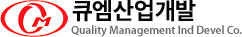 큐엠산업개발